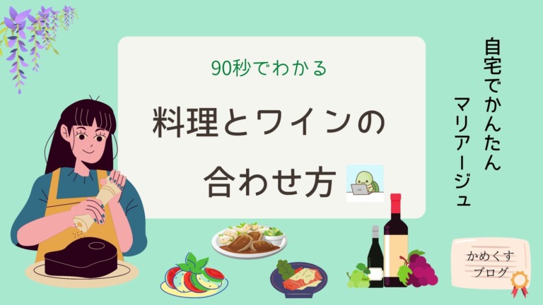 料理している女性とワイン