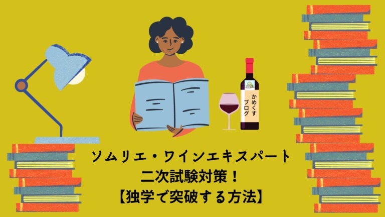 本を読む男性とワイン、自作アイキャッチ